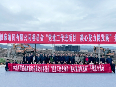 中國供銷西南冷鏈物流達州基地正式開工！省棉麻集團全體黨員干部在建設(shè)工地上重溫入黨誓詞
