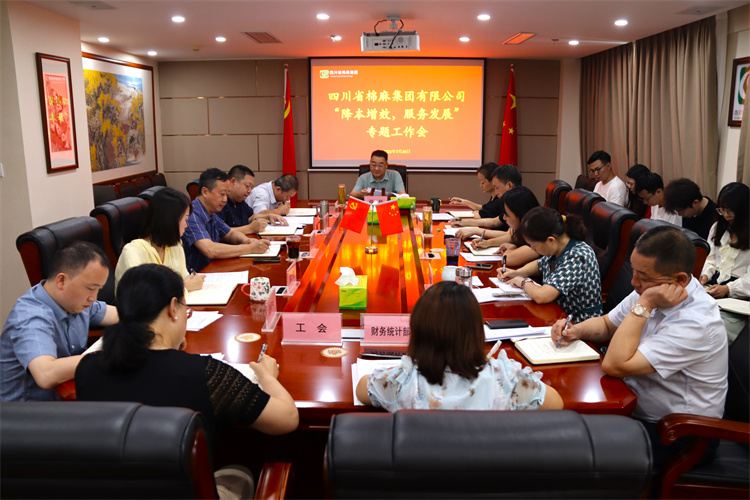 鄧華主持召開集團公司“降本增效、服務發(fā)展”專題工作會