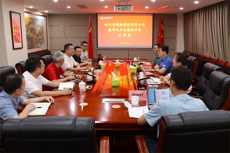 鄧華主持召開集團(tuán)公司數(shù)字化轉(zhuǎn)型規(guī)劃建設(shè)方案匯報(bào)會