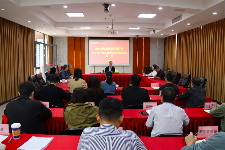 鄧華主持召開集團(tuán)公司2022年第六次安委會(huì)