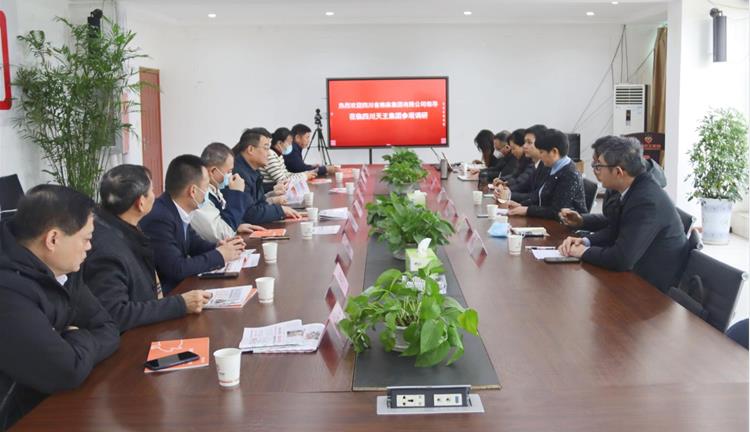 鄧華率隊(duì)考察調(diào)研四川天王牧業(yè)有限公司、達(dá)州市巴山食薈公用品牌發(fā)展協(xié)會、平華公司餐廚垃圾回收處理項(xiàng)目