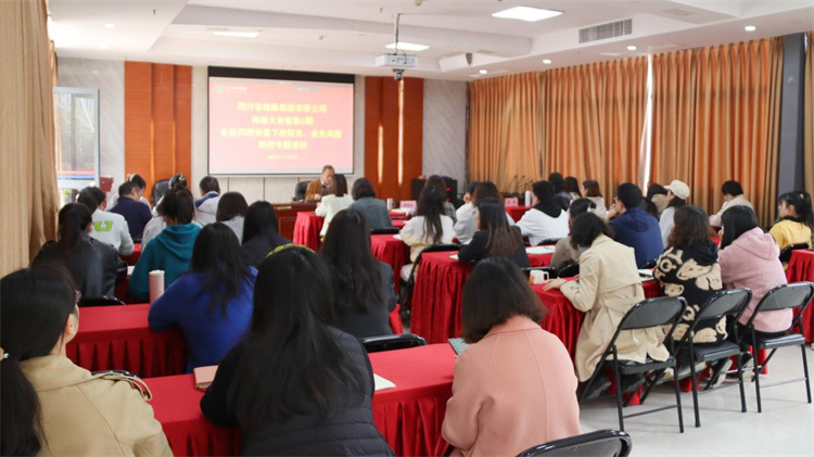 集團公司組織開展棉麻大講堂第6期—金稅四期背景下的財務、業務風險防控專項培訓