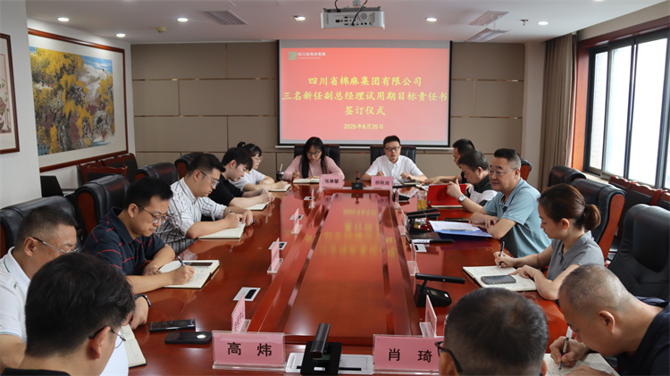 集團公司舉行三名新任副總經理試用期目標責任書簽訂儀式